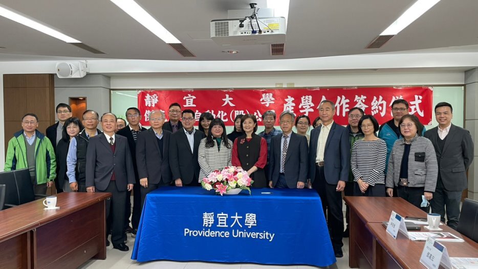 靜宜大學與傑克商業自動化股份有限公司-產學合作簽約&JCAATs捐贈儀式