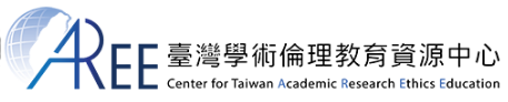 臺灣學術倫理教育資源中心(另開新視窗)